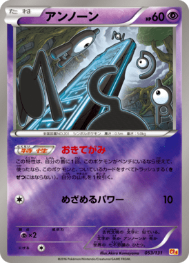 #53 — EX x MEGA x BREAK Champion Pack 053