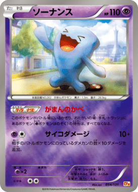 #54 — EX x MEGA x BREAK Champion Pack 054