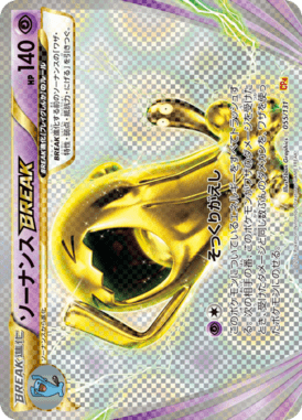 #55 — EX x MEGA x BREAK Champion Pack 055