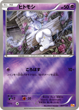 #57 — EX x MEGA x BREAK Champion Pack 057
