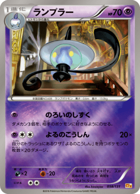 #58 — EX x MEGA x BREAK Champion Pack 058