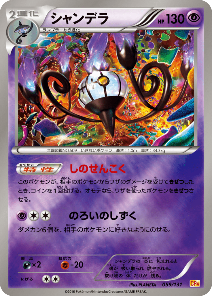 #59 — EX x MEGA x BREAK Champion Pack 059