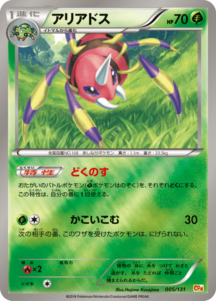 #5 — EX x MEGA x BREAK Champion Pack 005
