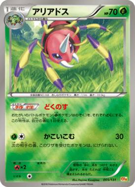 #5 — EX x MEGA x BREAK Champion Pack 005