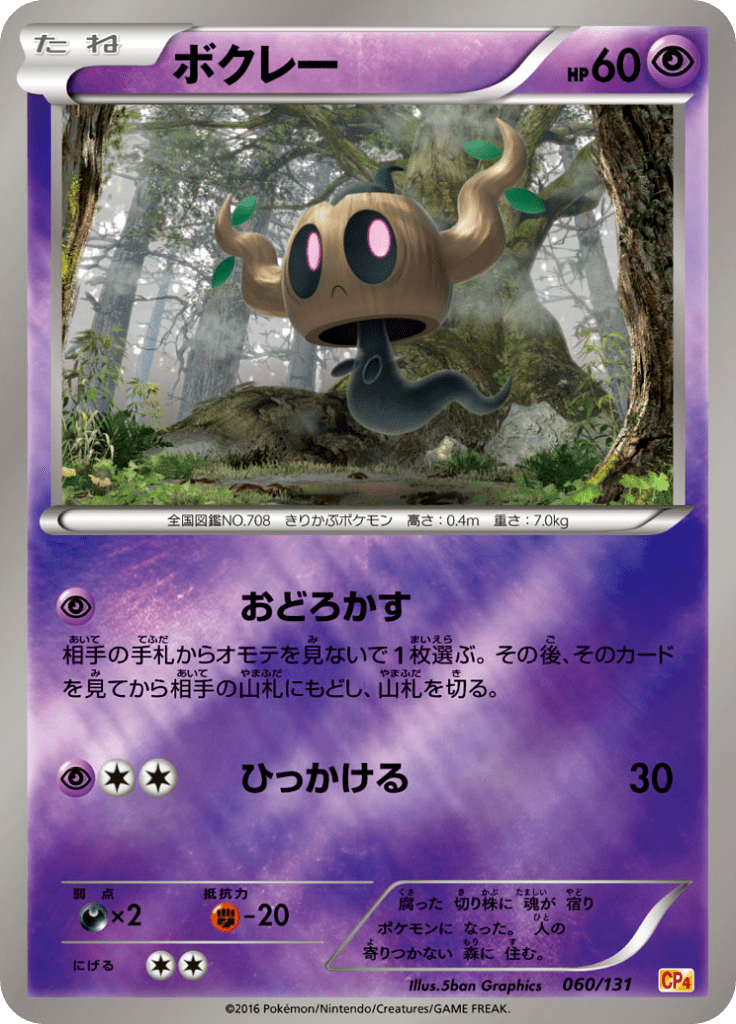 #60 — EX x MEGA x BREAK Champion Pack 060