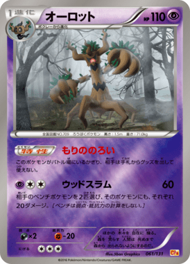 #61 — EX x MEGA x BREAK Champion Pack 061