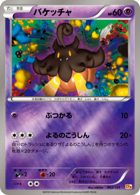 #62 — EX x MEGA x BREAK Champion Pack 062