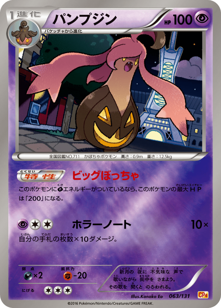 #63 — EX x MEGA x BREAK Champion Pack 063