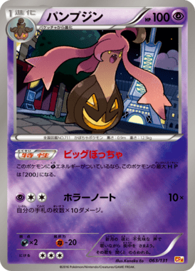 #63 — EX x MEGA x BREAK Champion Pack 063