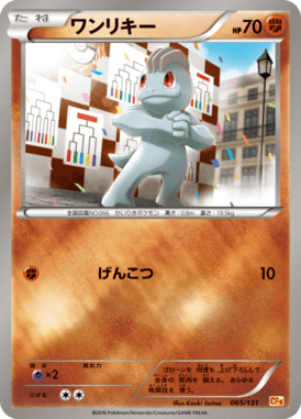 #65 — EX x MEGA x BREAK Champion Pack 065