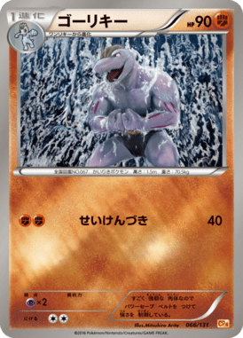 #66 — EX x MEGA x BREAK Champion Pack 066