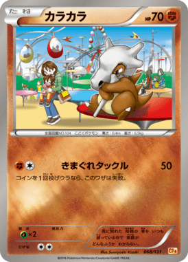 #68 — EX x MEGA x BREAK Champion Pack 068