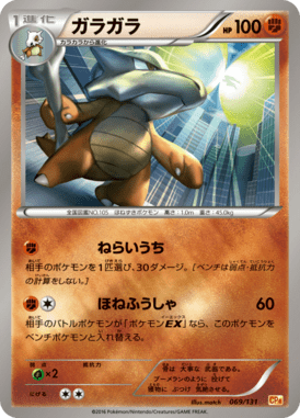 #69 — EX x MEGA x BREAK Champion Pack 069