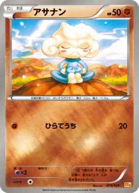 #70 — EX x MEGA x BREAK Champion Pack 070