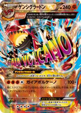 #73 — EX x MEGA x BREAK Champion Pack 073
