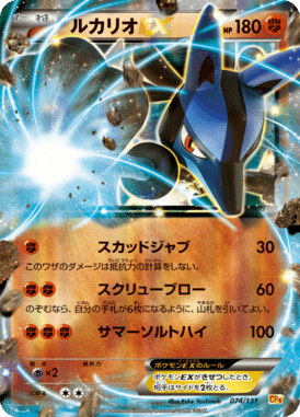 #74 — EX x MEGA x BREAK Champion Pack 074
