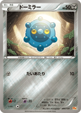 #80 — EX x MEGA x BREAK Champion Pack 080