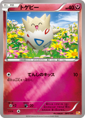#83 — EX x MEGA x BREAK Champion Pack 083