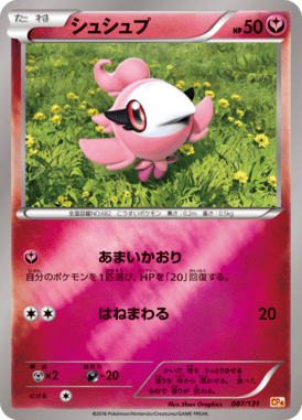 #87 — EX x MEGA x BREAK Champion Pack 087