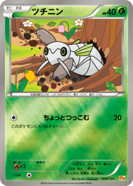 #8 — EX x MEGA x BREAK Champion Pack 008