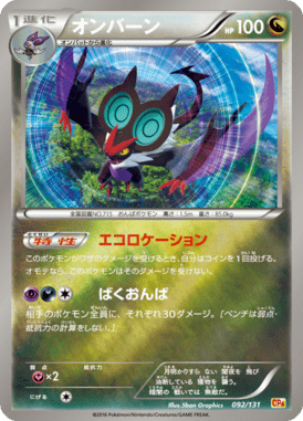 #92 — EX x MEGA x BREAK Champion Pack 092