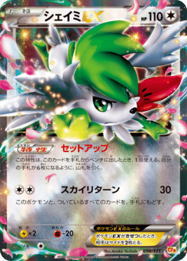 #98 — EX x MEGA x BREAK Champion Pack 098