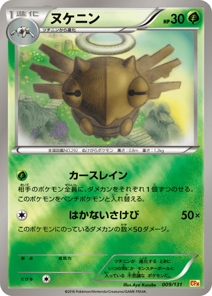 #9 — EX x MEGA x BREAK Champion Pack 009