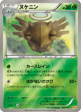 #9 — EX x MEGA x BREAK Champion Pack 009
