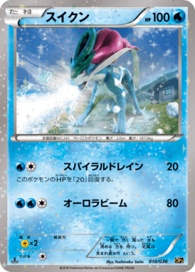 #10 — Illusion - Legend - Dream Holo Collection 010