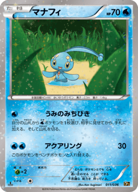 #11 — Illusion - Legend - Dream Holo Collection 011