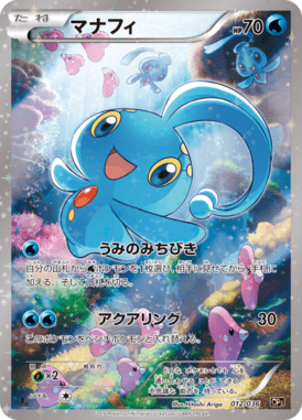 #12 — Illusion - Legend - Dream Holo Collection 012