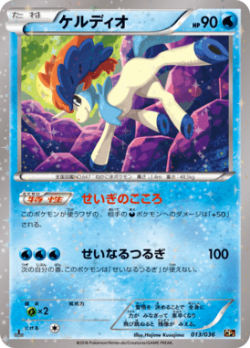 #13 — Illusion - Legend - Dream Holo Collection 013
