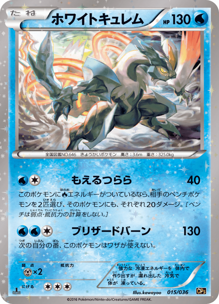 #15 — Illusion - Legend - Dream Holo Collection 015