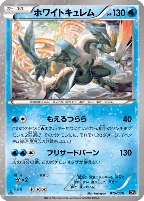 #15 - Illusion - Legend - Dream Holo Collection