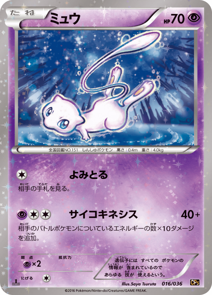 #16 — Illusion - Legend - Dream Holo Collection 016