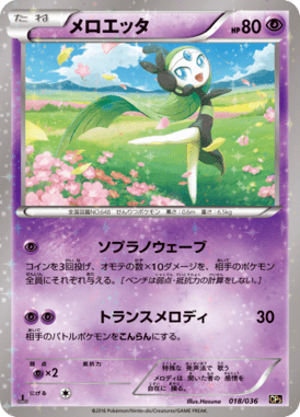 #18 — Illusion - Legend - Dream Holo Collection 018