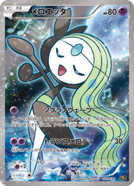 #19 — Illusion - Legend - Dream Holo Collection 019