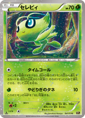 #1 — Illusion - Legend - Dream Holo Collection 001