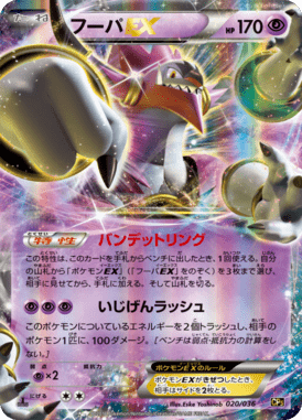 #20 — Illusion - Legend - Dream Holo Collection 020