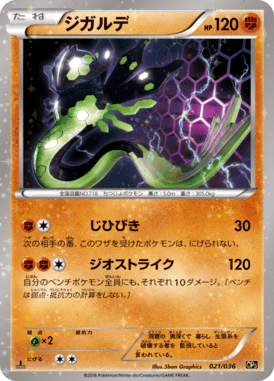 #21 — Illusion - Legend - Dream Holo Collection 021