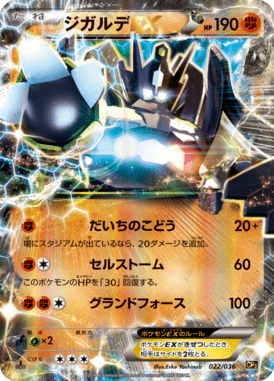 #22 — Illusion - Legend - Dream Holo Collection 022