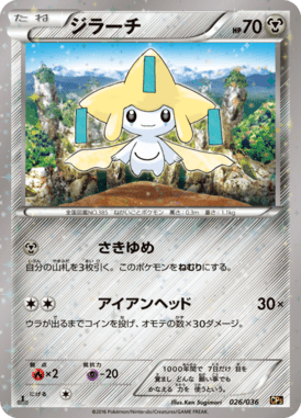 #26 — Illusion - Legend - Dream Holo Collection 026