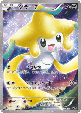 #27 — Illusion - Legend - Dream Holo Collection 027
