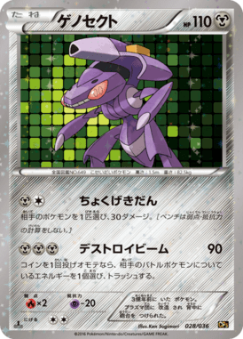 #28 — Illusion - Legend - Dream Holo Collection 028
