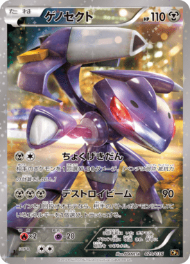 #29 — Illusion - Legend - Dream Holo Collection 029