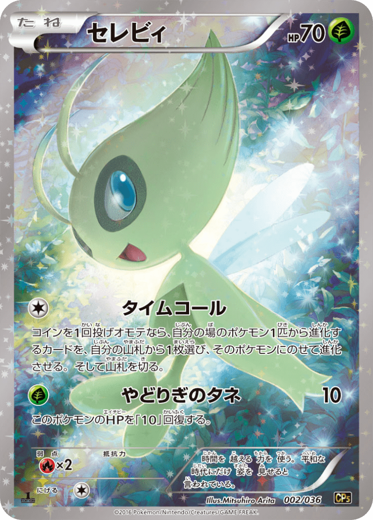 #2 — Illusion - Legend - Dream Holo Collection 002