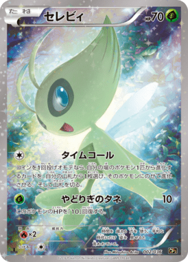 #2 — Illusion - Legend - Dream Holo Collection 002