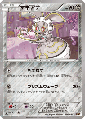 #30 — Illusion - Legend - Dream Holo Collection 030
