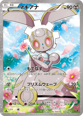 #31 — Illusion - Legend - Dream Holo Collection 031