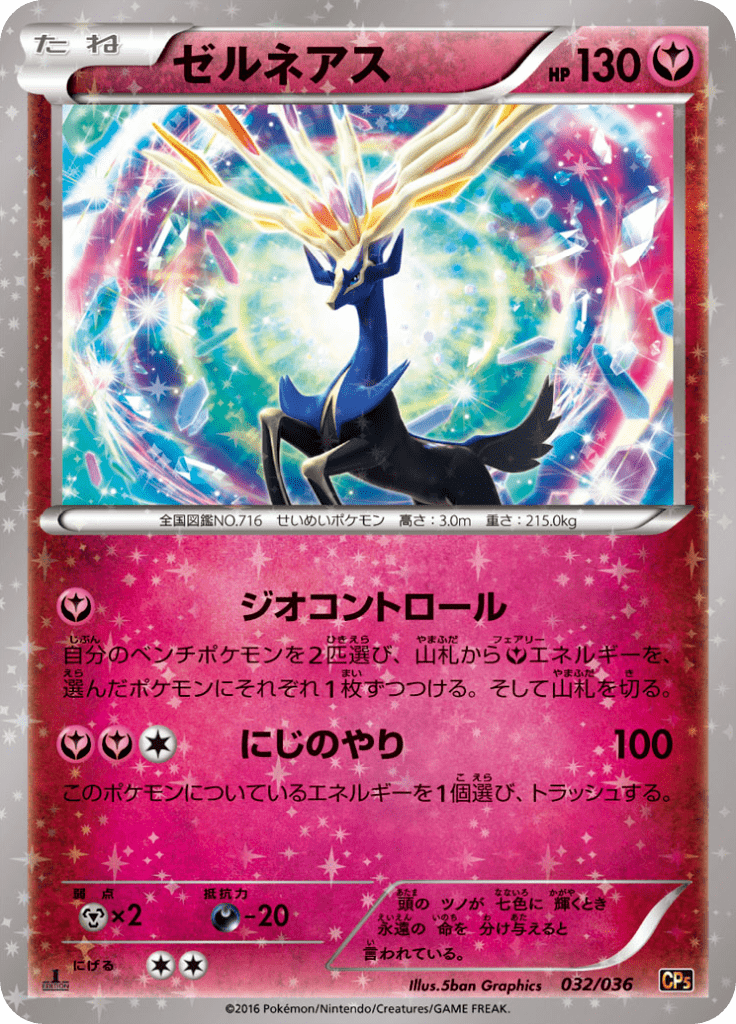 #32 — Illusion - Legend - Dream Holo Collection 032